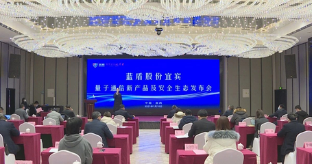 敘州區人民政府著力推進通訊產品研發，引領區域數字經濟發展