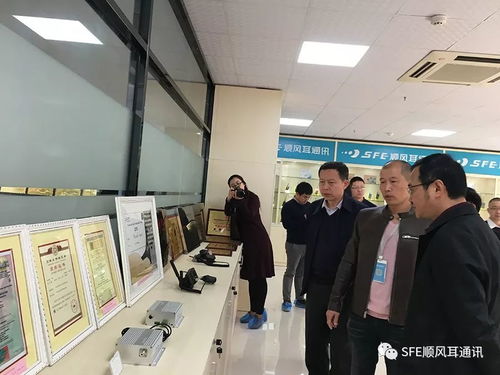 工信部調研組考察順風耳通訊，聚焦通信產品研發創新