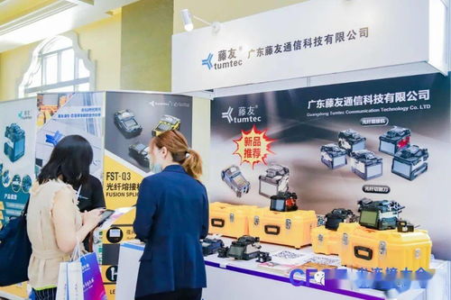 CFCF2020 藤友通信斬獲年度光通信創新產品獎，引領通訊產品研發新方向