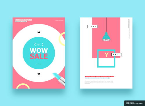 簡約之美 探索國外精品唯美色調PSD封面海報模板的設計奧秘