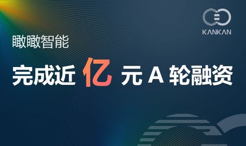 地芯科技攜手瑞芯微電子完成近億元A輪融資，驅動卷心科技產業鏈升級